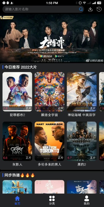蓝鲸影视app截图4