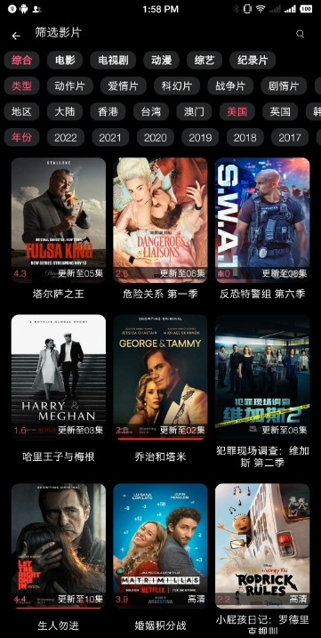 蓝鲸影视app截图3