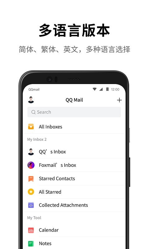 QQ邮箱app截图4