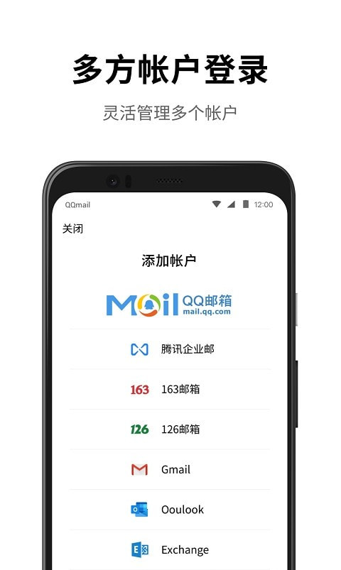 QQ邮箱app截图3