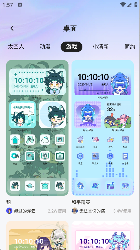 换换星球APP截图1