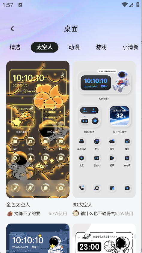 换换星球APP截图3