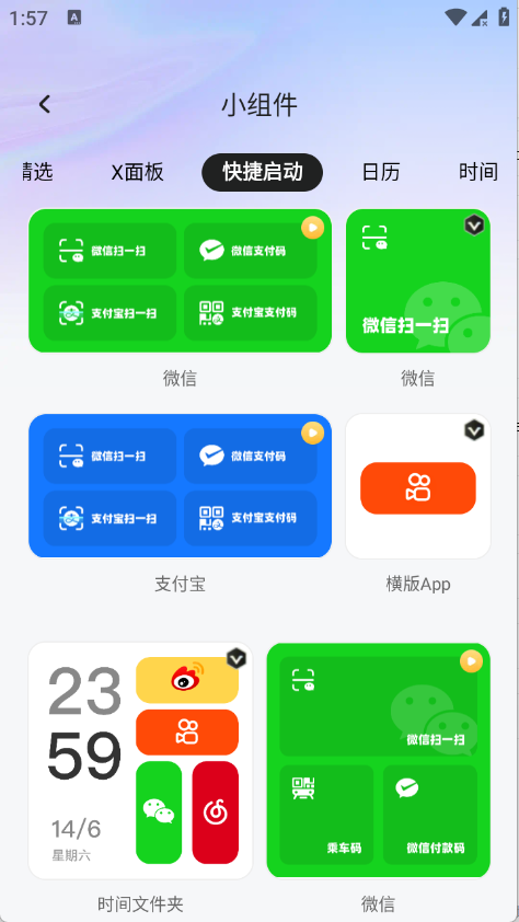换换星球APP截图4