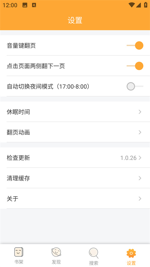鸠摩搜书app截图4