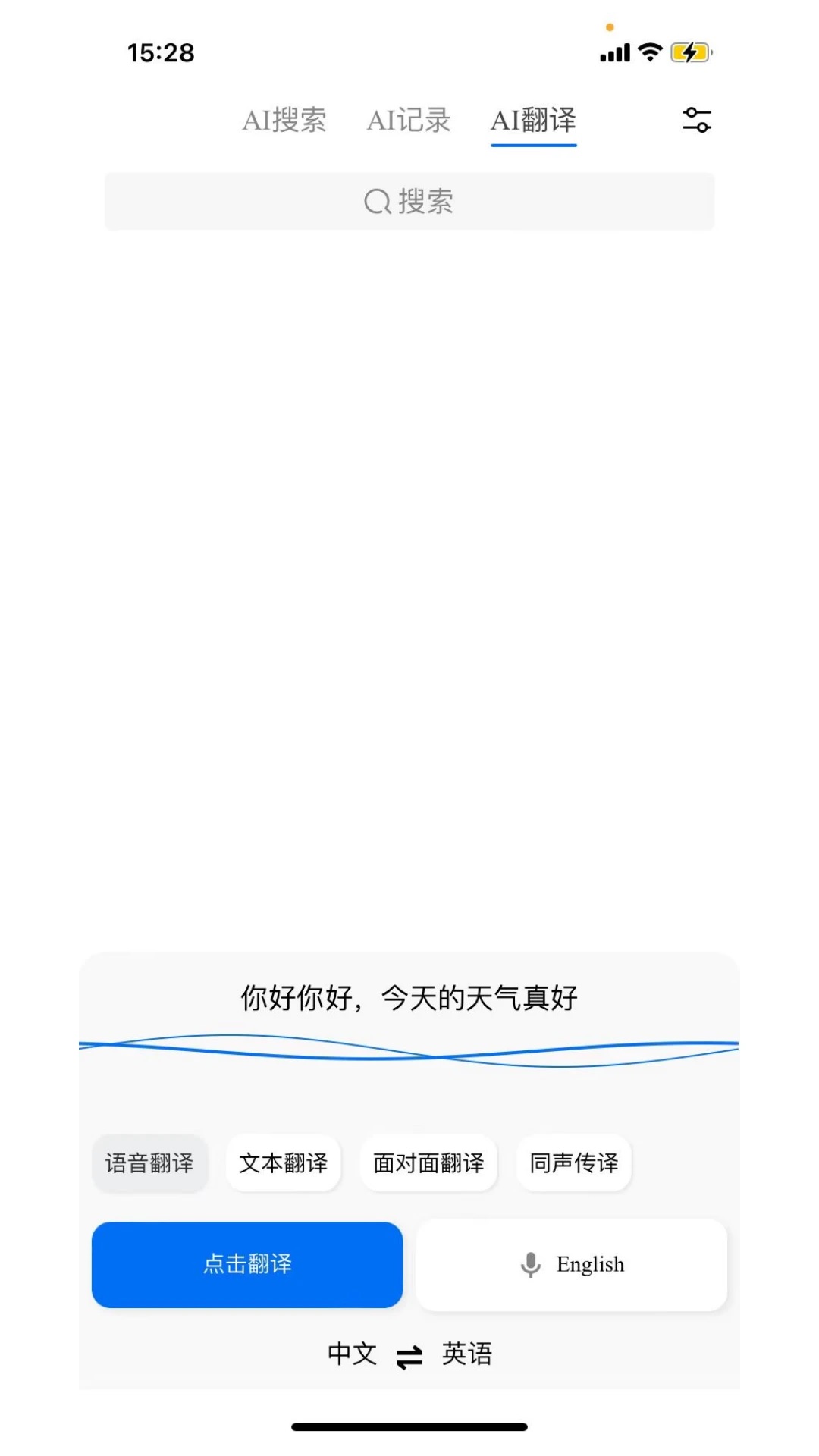 咪鼠ai截图1