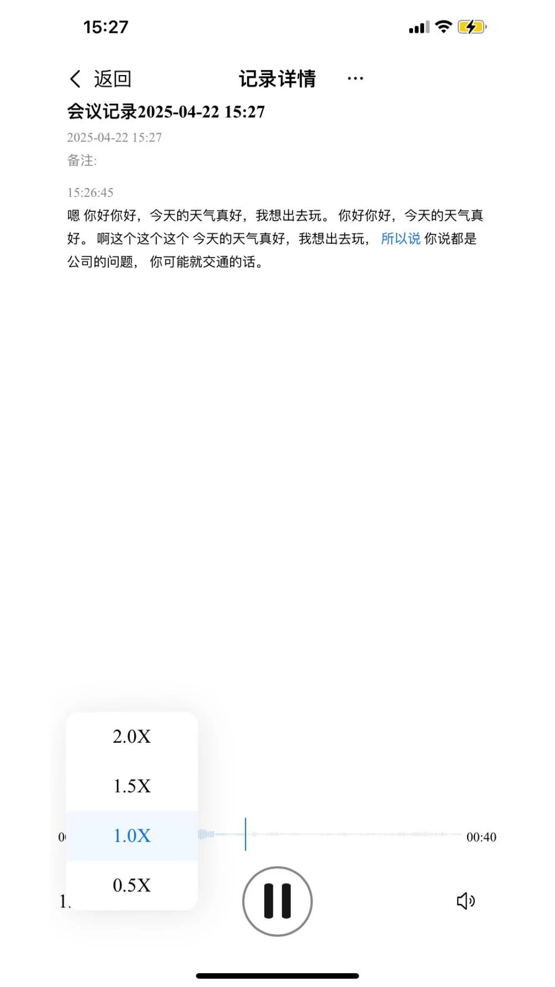 咪鼠ai截图2