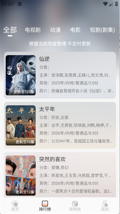 橘喵4K影视截图1