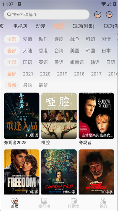 橘喵4K影视截图2