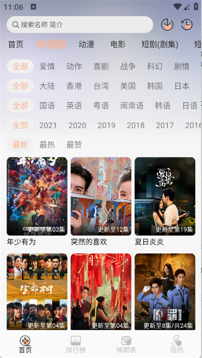 橘喵4K影视截图3
