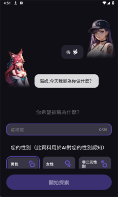 sukaai聊天截图2