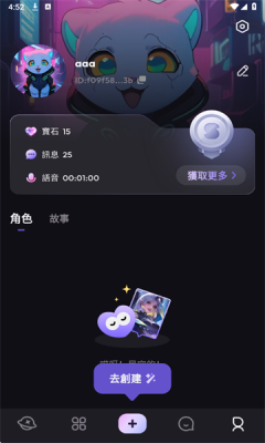 sukaai聊天截图3