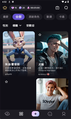 sukaai聊天截图4