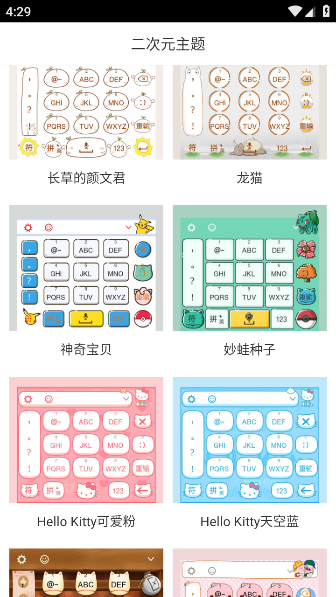 二次元主题app截图1