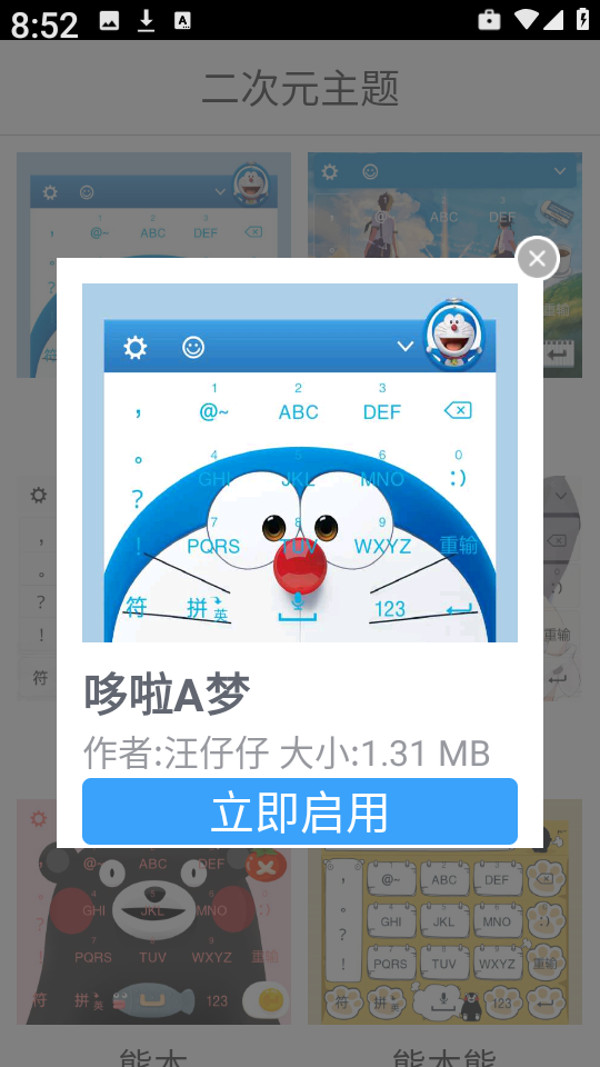 二次元主题app截图2