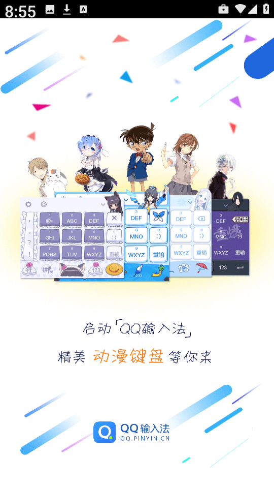 二次元主题app截图4