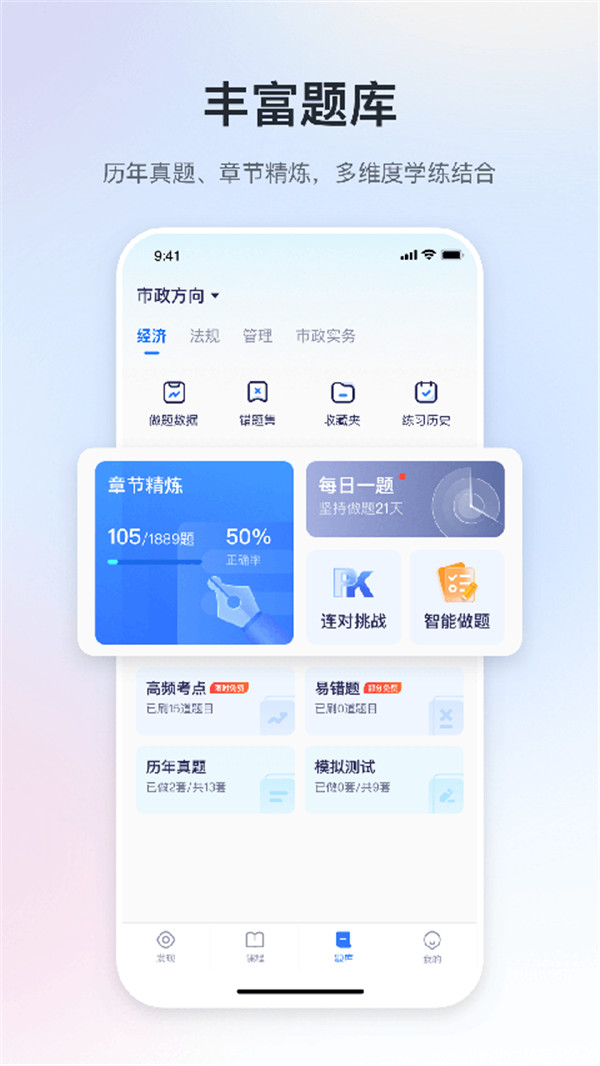 嗨学课堂截图2