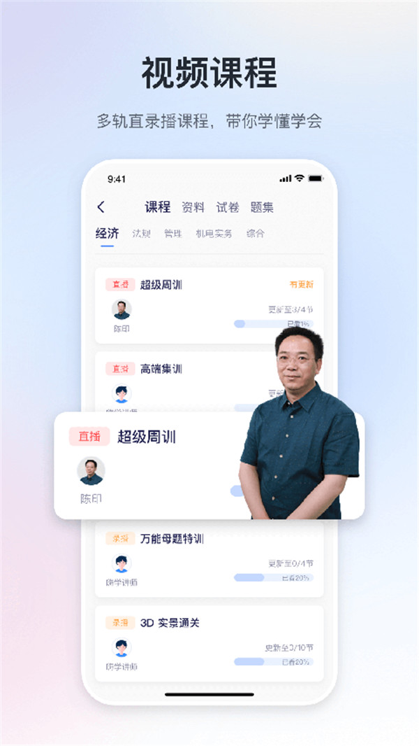 嗨学课堂截图1