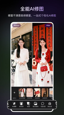 炫图AI免费版截图1