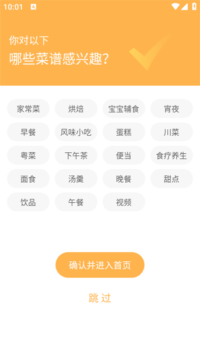 网上厨房app1
