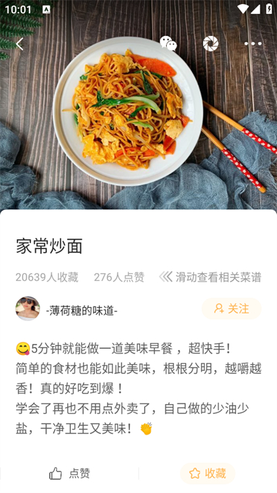 网上厨房app4