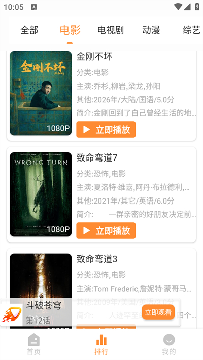 爱影视app截图1