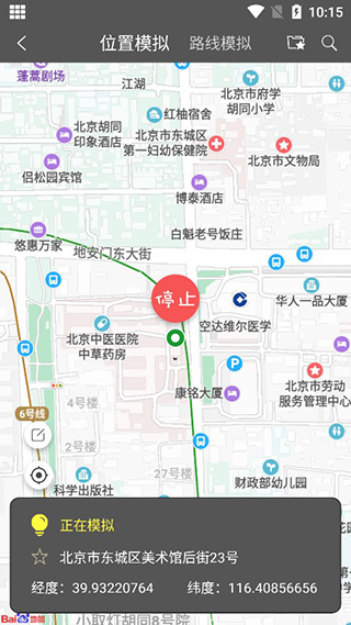 西瓜助手截图3