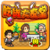 吃货大食堂汉化版