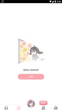 哇塞FM截图1