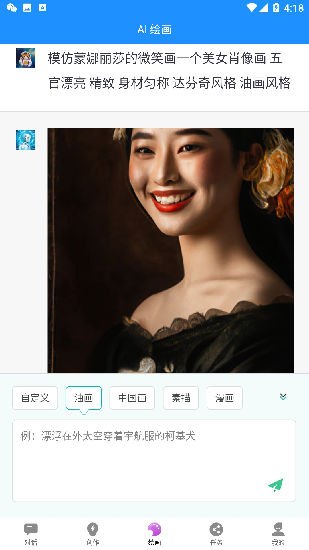 必有智能应答AI截图3