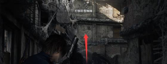 生化危机9泰坦巨蛛招式拆解与击杀步骤一览