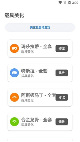 lx画质助手安卓版截图1
