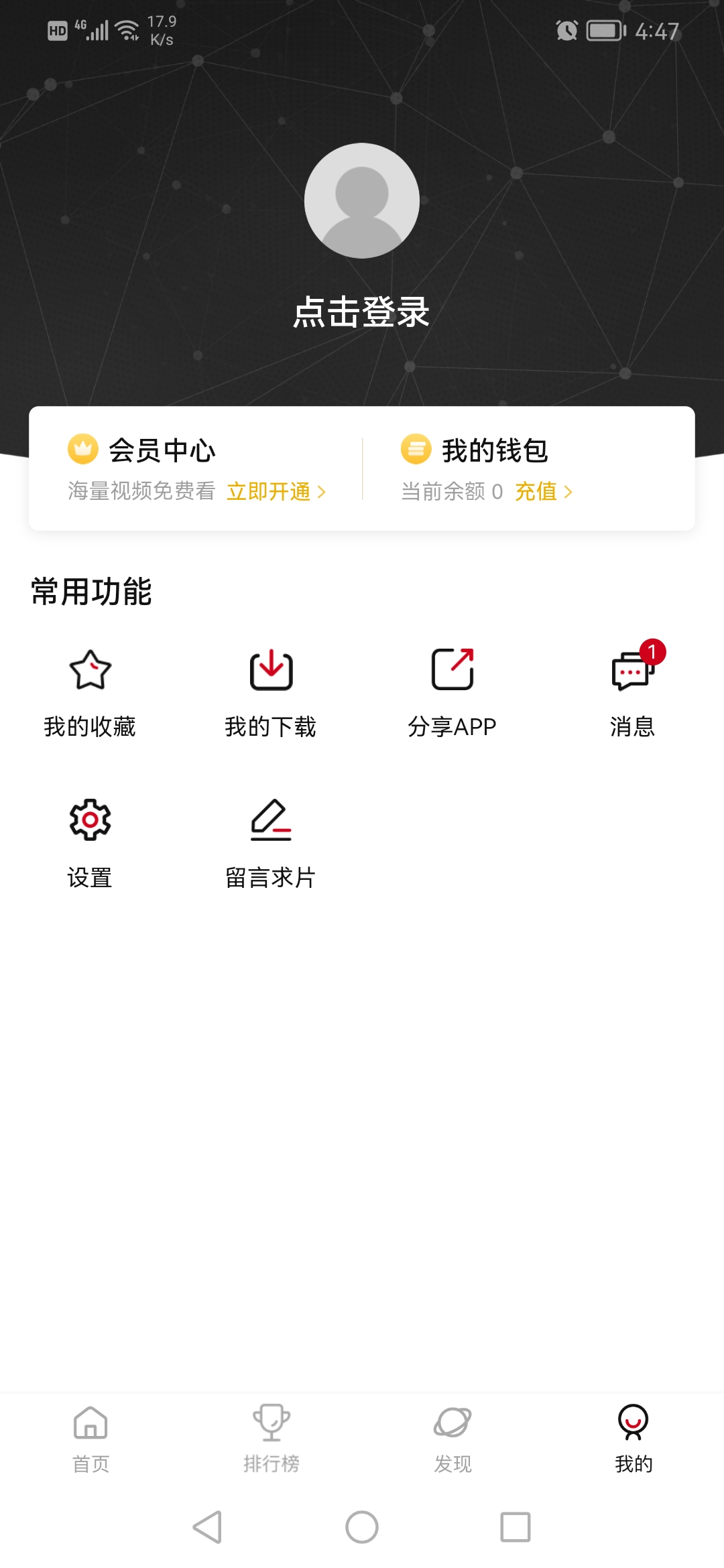 次元城动漫官方版截图2