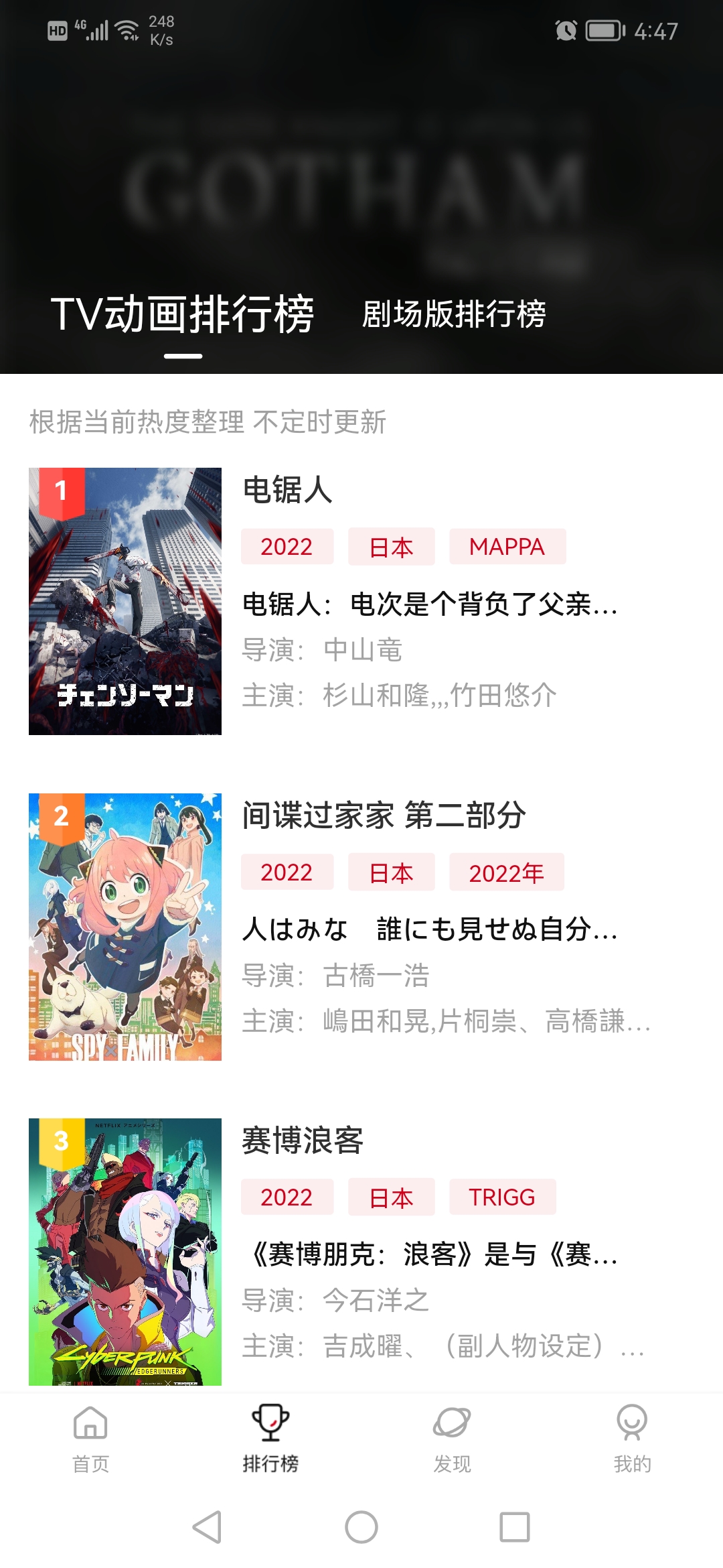 次元城动漫官方版截图3