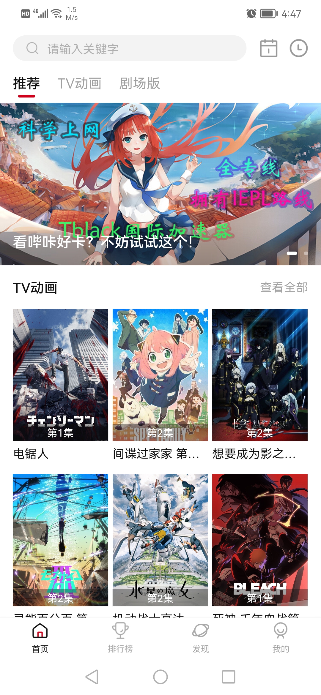次元城动漫官方版截图4