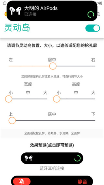 万象灵动岛官方版截图3