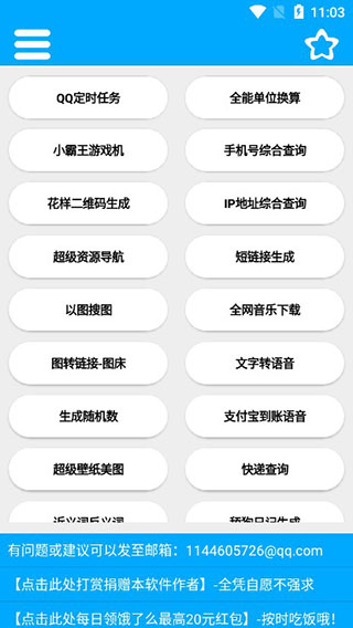 竹函截图1