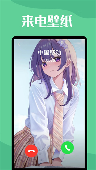 透明壁纸软件截图1