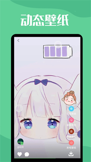 透明壁纸软件截图2