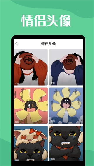 透明壁纸软件截图4