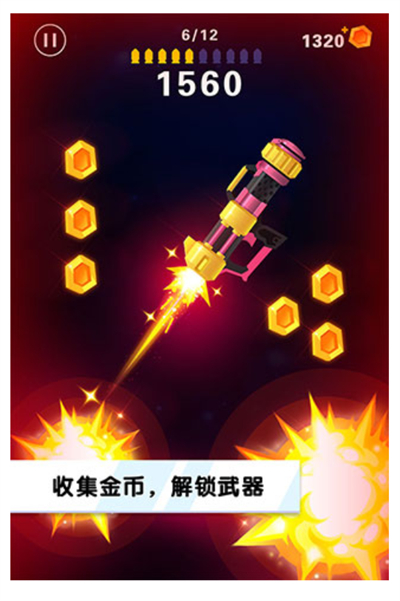 翻转射击手机版截图1
