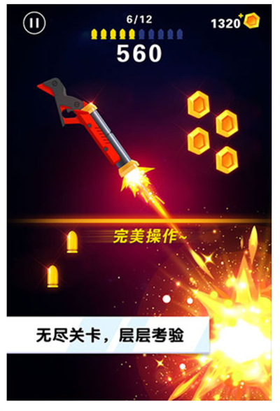 翻转射击手机版截图3