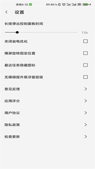 屏幕工具箱app截图2