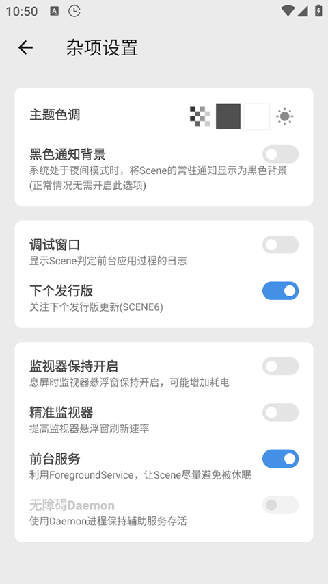 Scene7专业版截图2