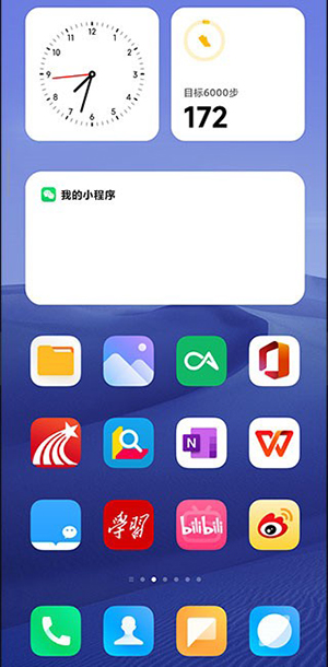 小米自由桌面主题截图2