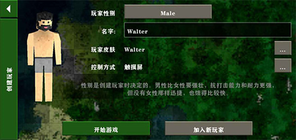 生存战争恒泰模组截图2