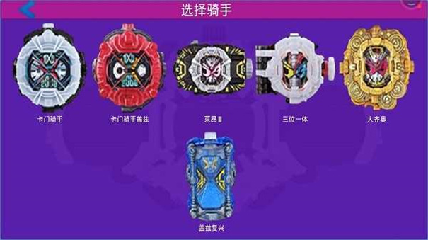 假面骑士时王腰带模拟器截图3