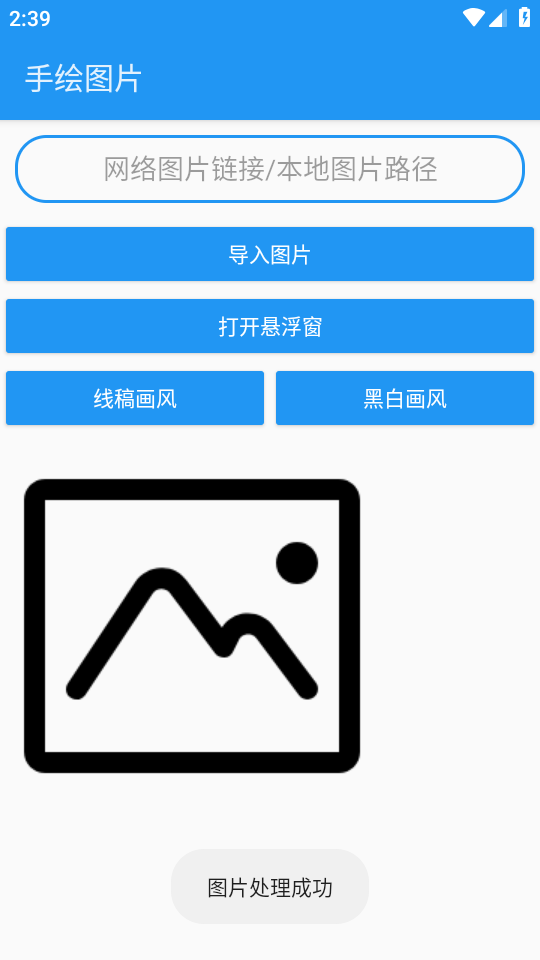 绘画助手pro自动绘画软件截图2