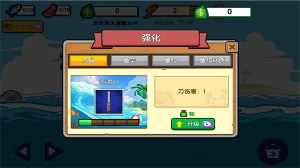 小人和小船截图2