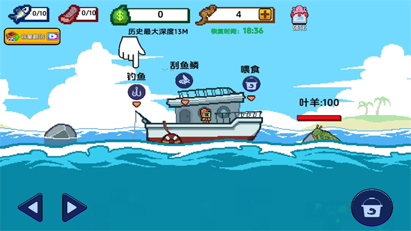 小人和小船截图3