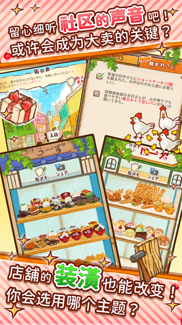 洋果子店官方版截图2